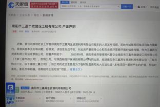 下载伟德app体育截图2